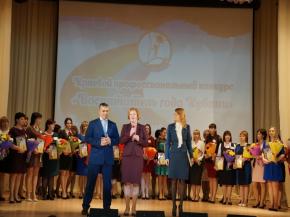 Итоги краевого конкурса профессионального мастерства «Воспитатель года Кубани» в 2018году 
